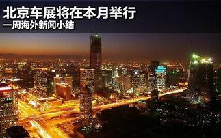 北京就是背景,千年古都，现代背景下的璀璨明珠